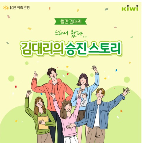 인스타그램 댓글 이벤트 <br> 월간 김대리