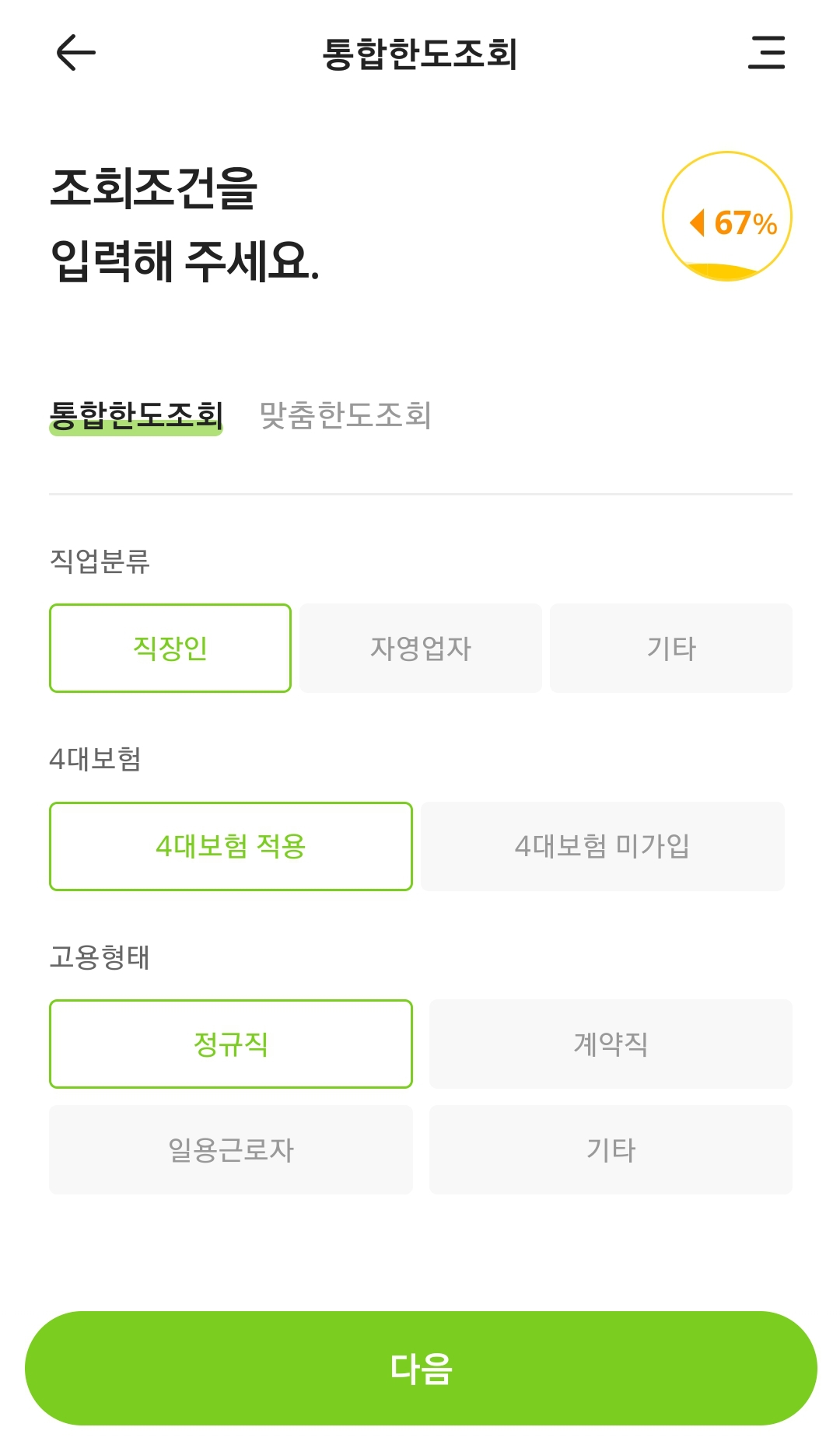조회조건 입력