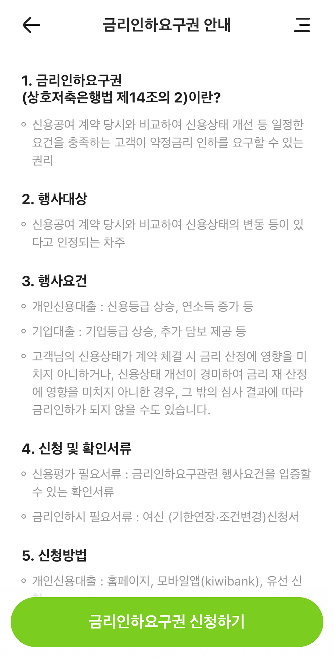 메뉴 선택 레이어