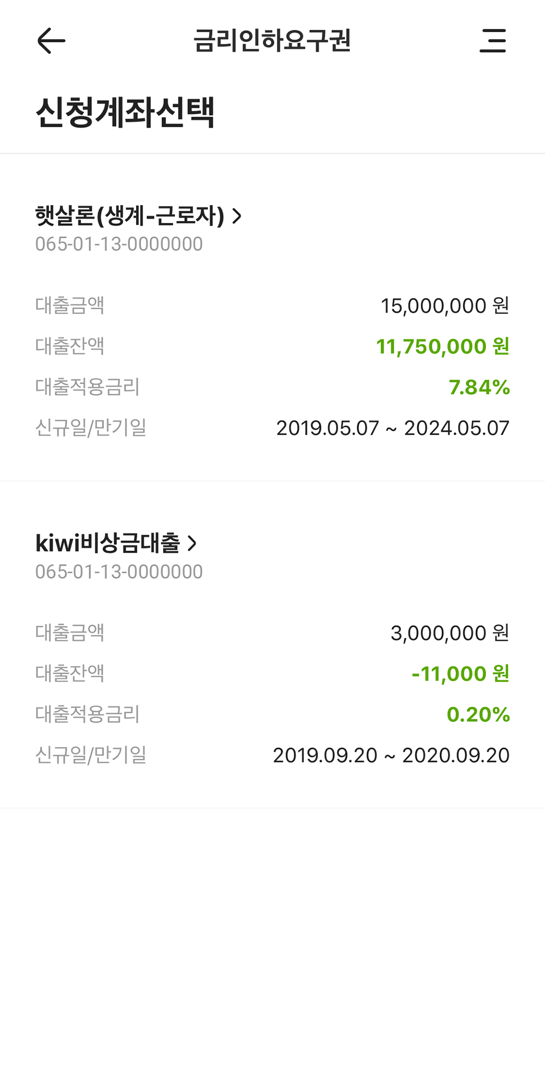 계좌선택