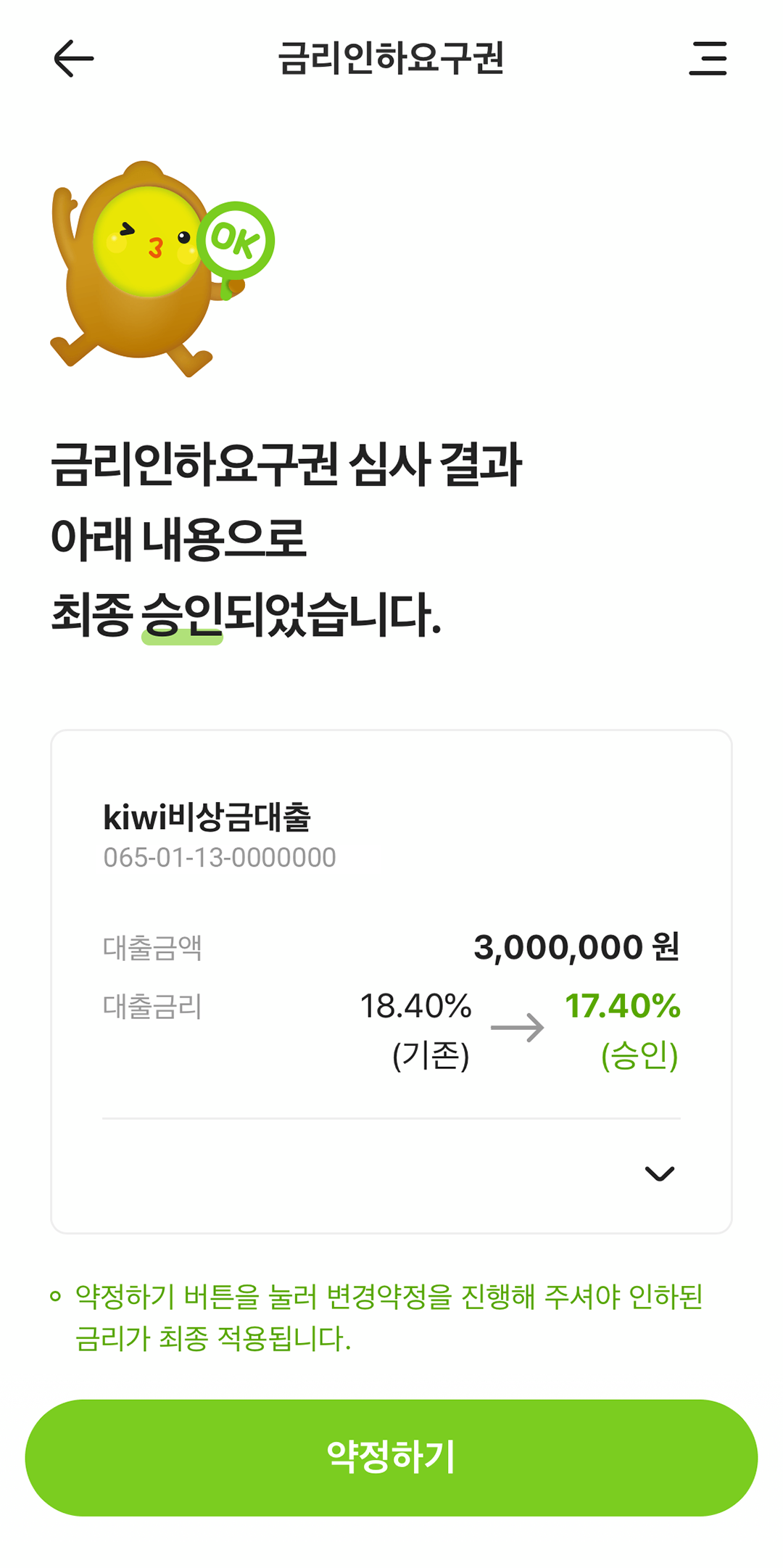 자동심사 결과 확인
