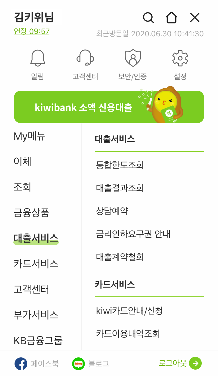 메뉴 선택 레이어