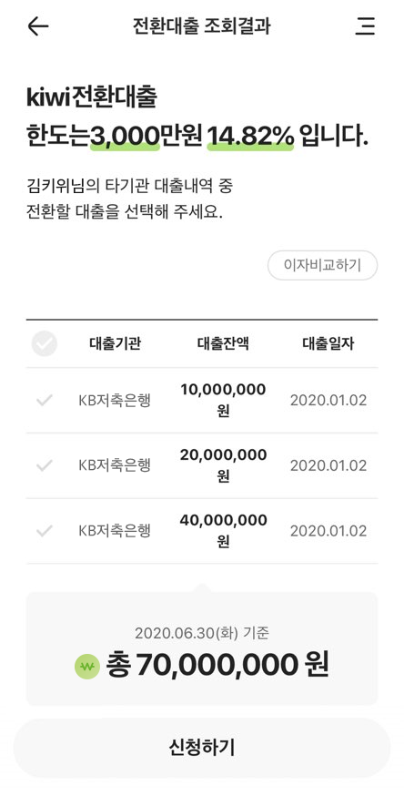대출미리보기