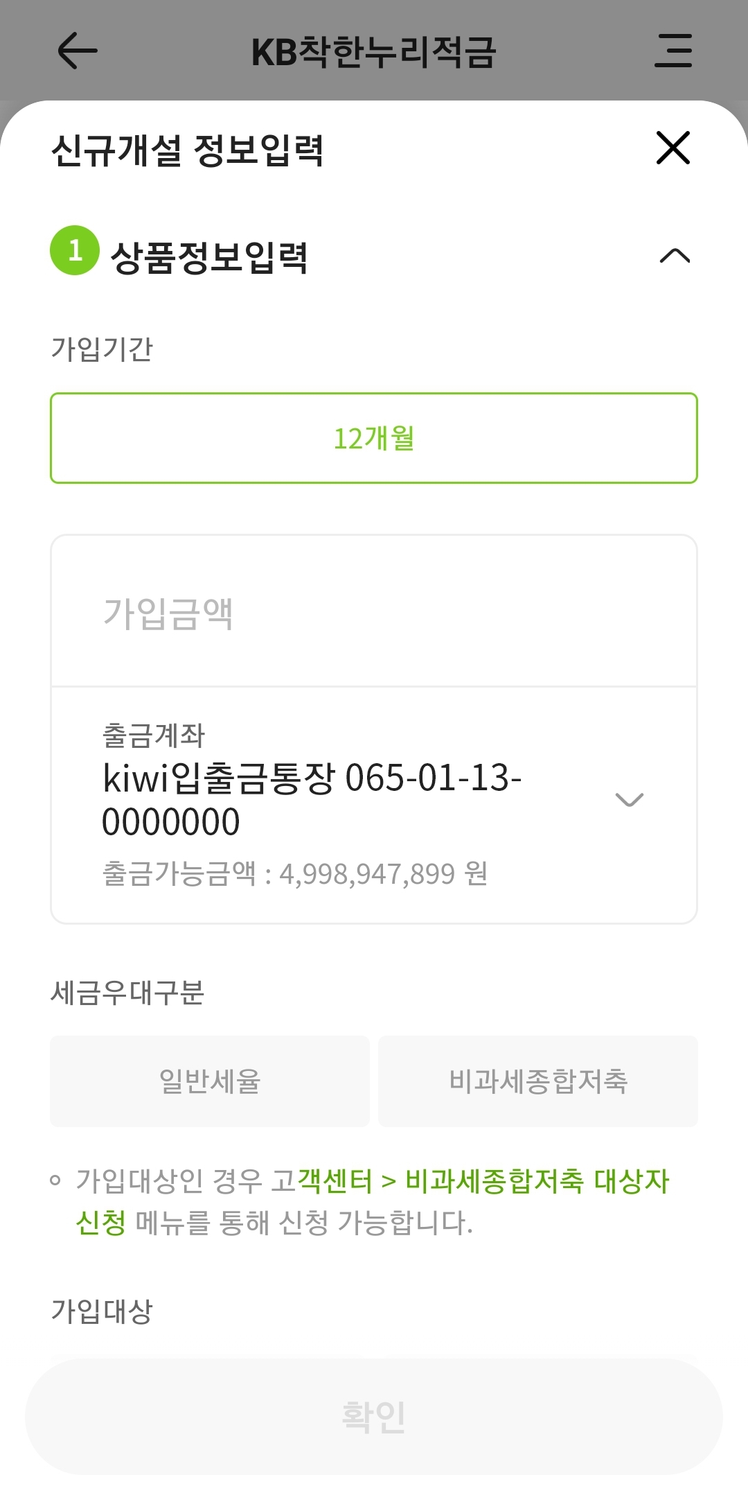 상품정보입력