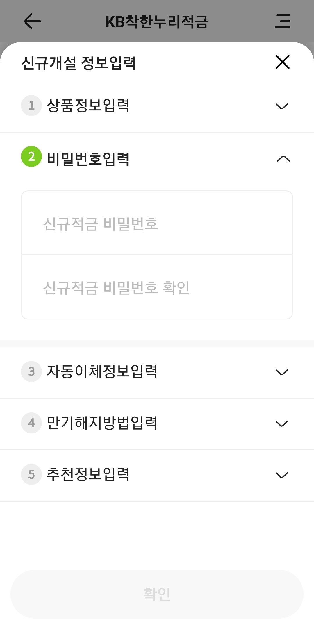 비밀번호 입력