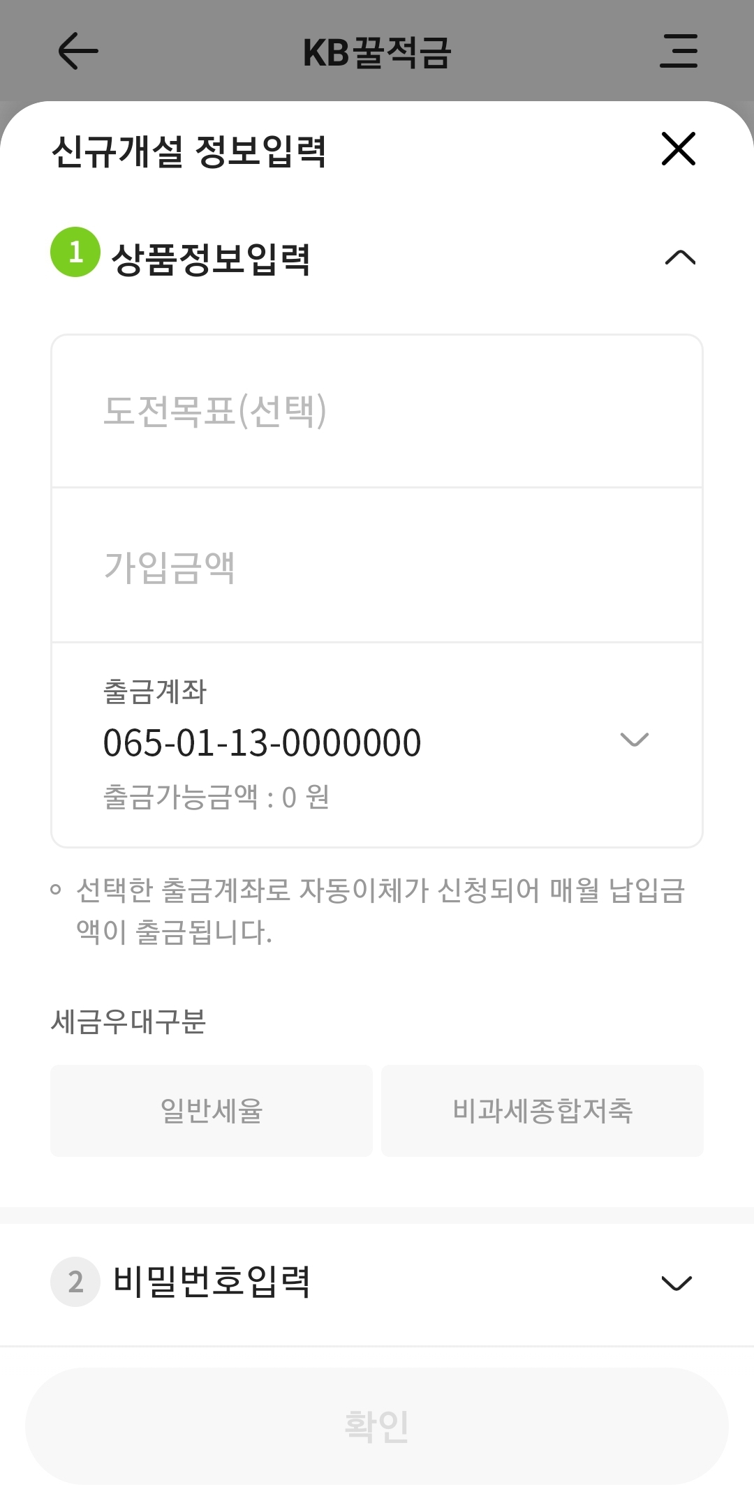 상품정보입력