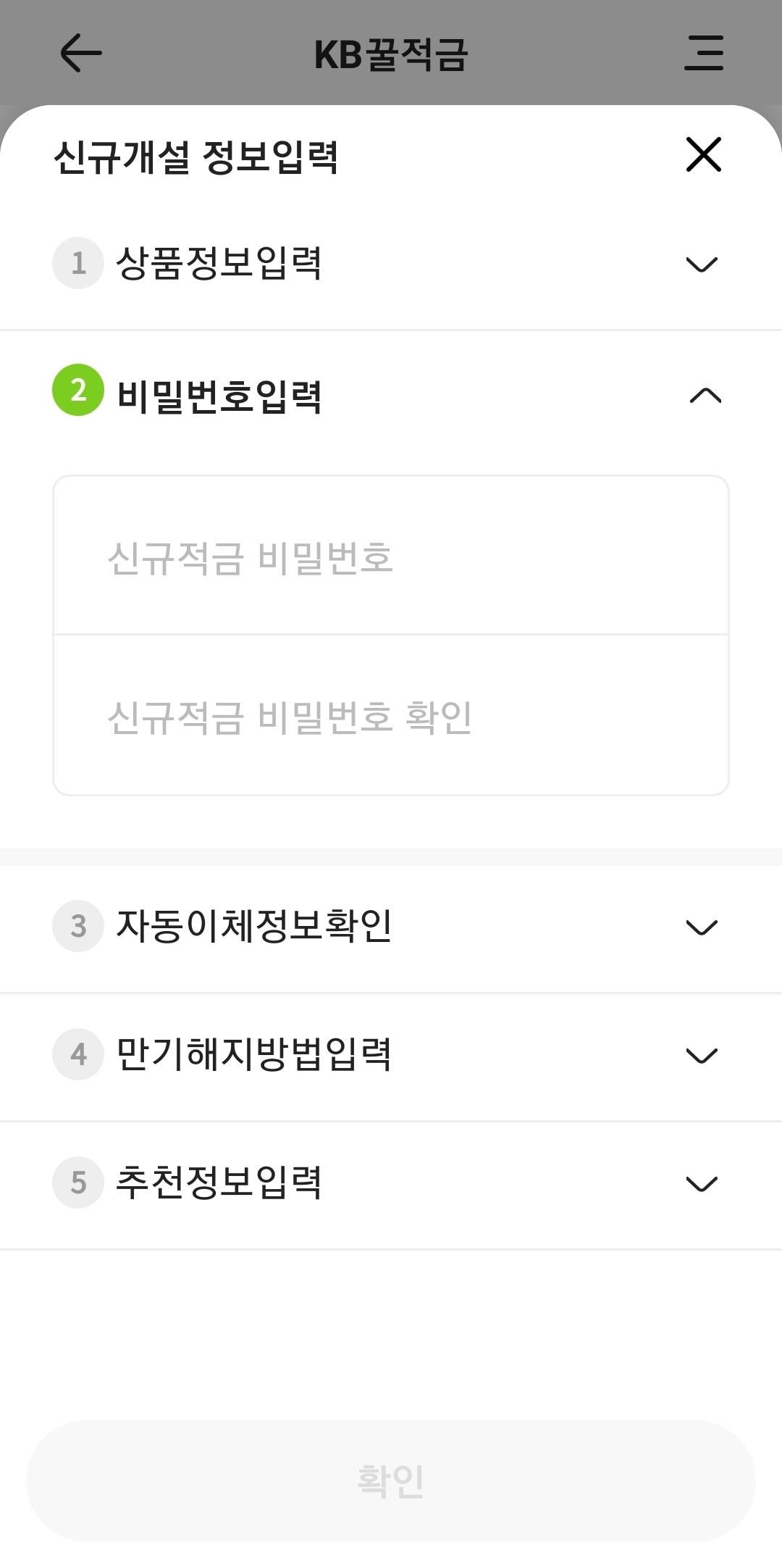 비밀번호입력