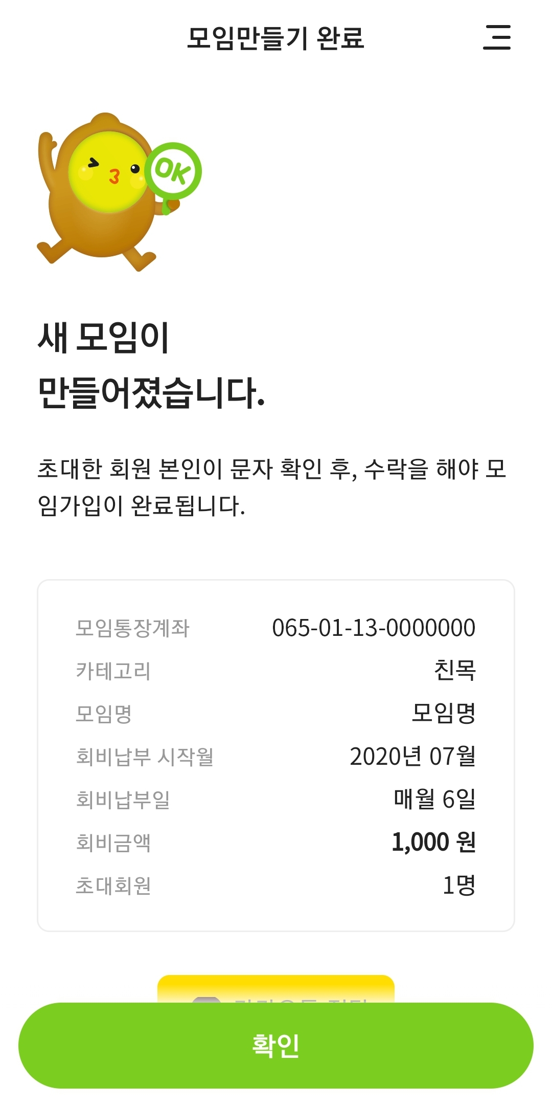 완료