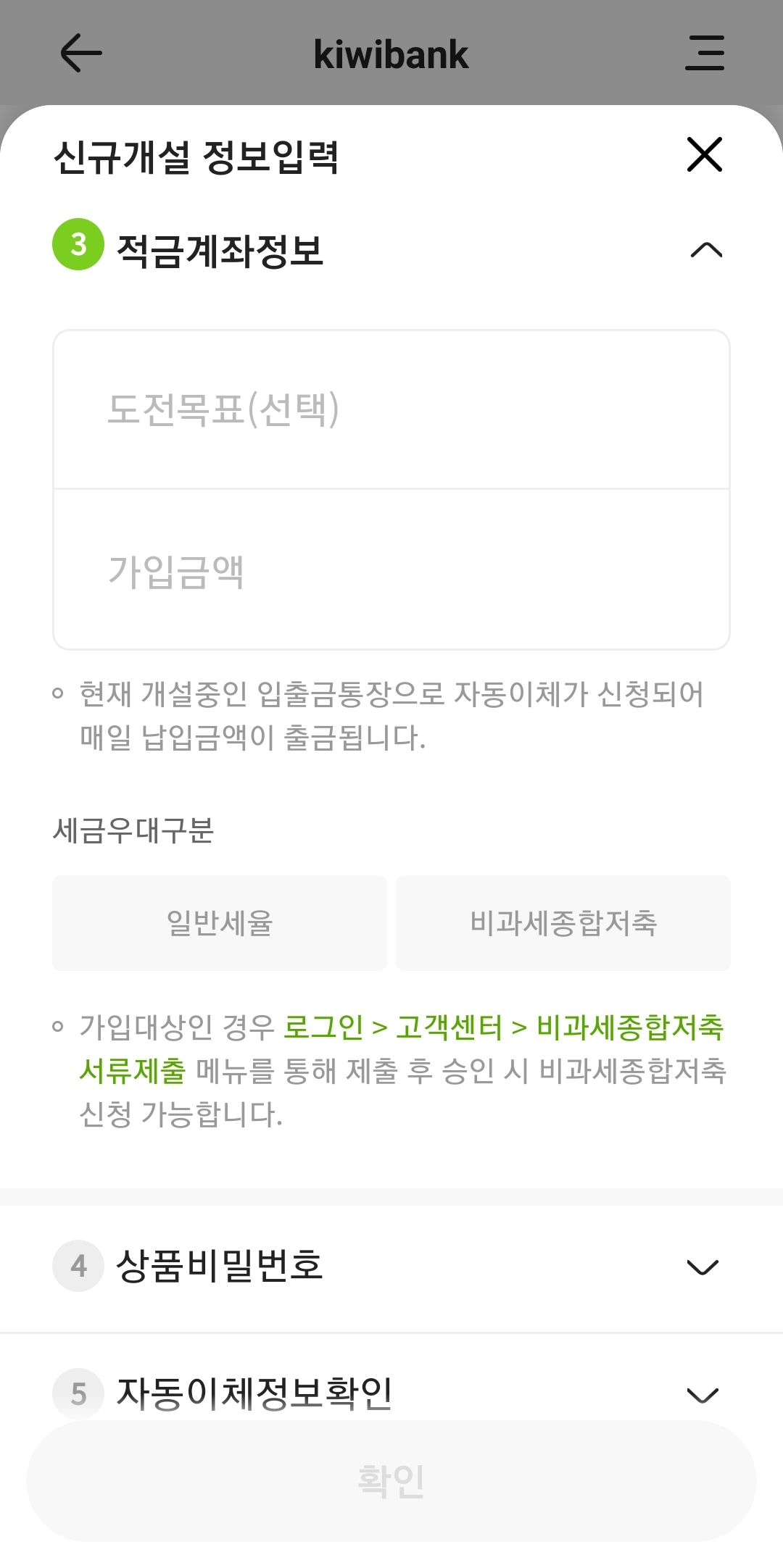 상품정보입력