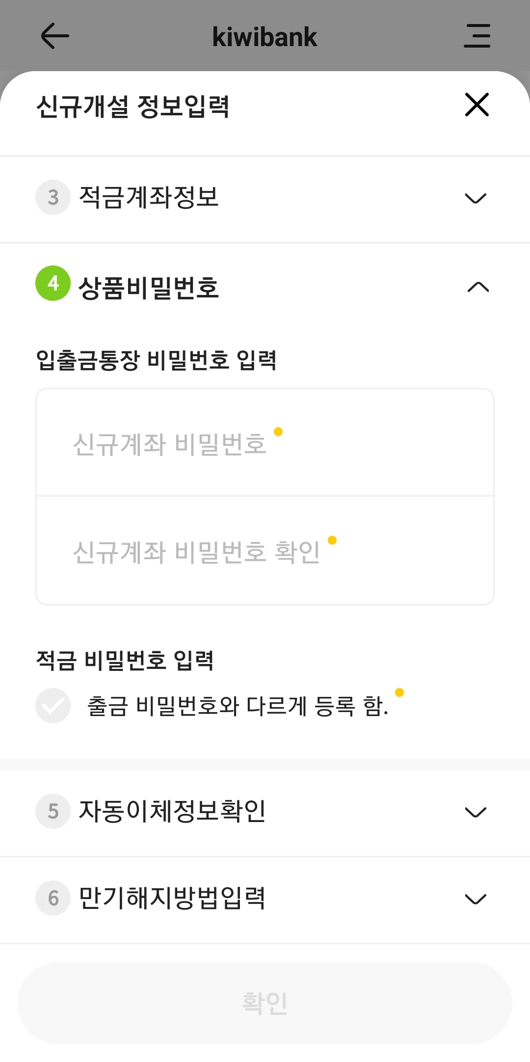 비밀번호 입력