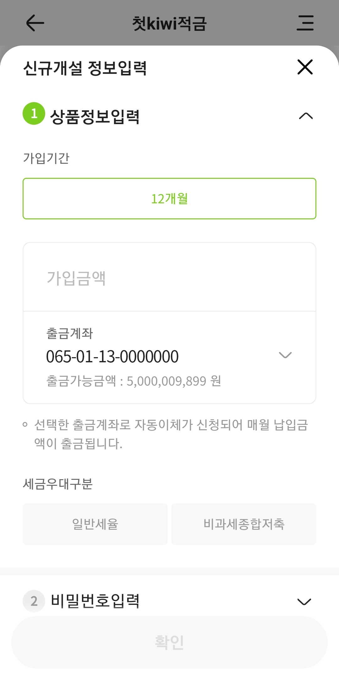 상품정보입력