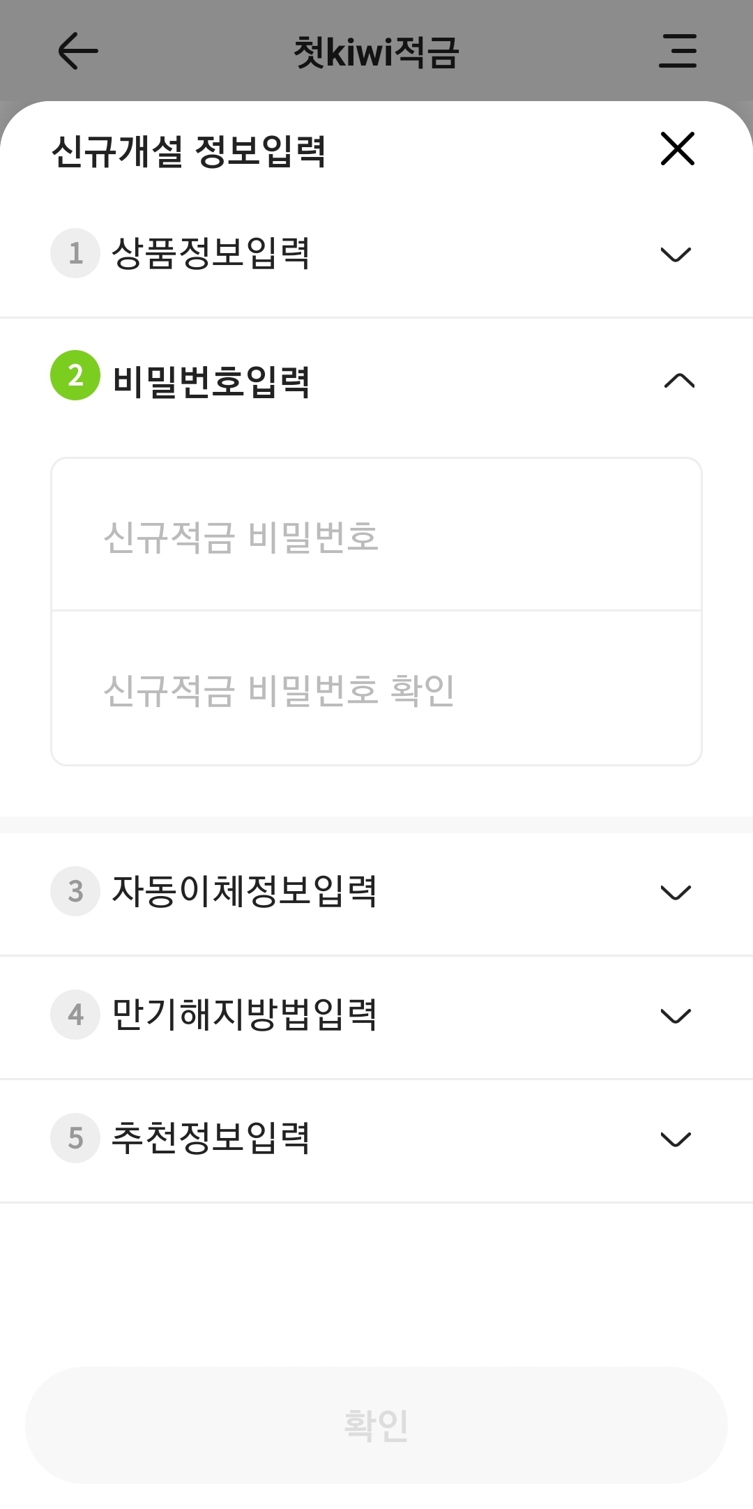 비밀번호입력